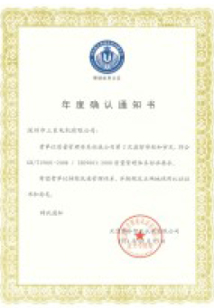 雷竞技预测-年度确认通知书